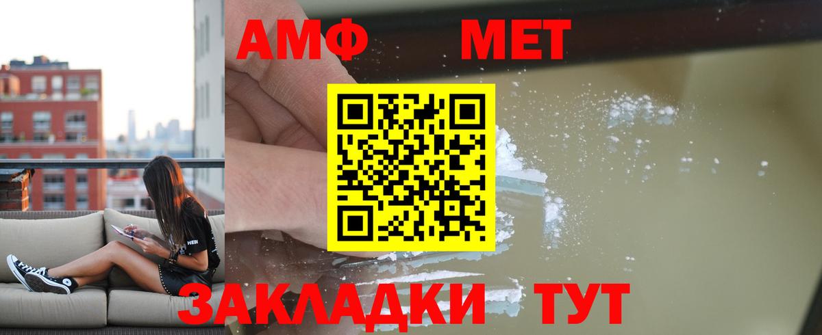 Amphetamine  нарко площадка телеграм  Вход с VPN  Приморско-Ахтарск  Amphetamine Розовый 