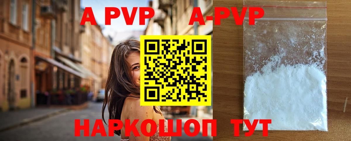 Alpha-PVP мука  где найти наркотики  Приморско-Ахтарск  Вход с VPN  Альфа ПВП СК КРИС 