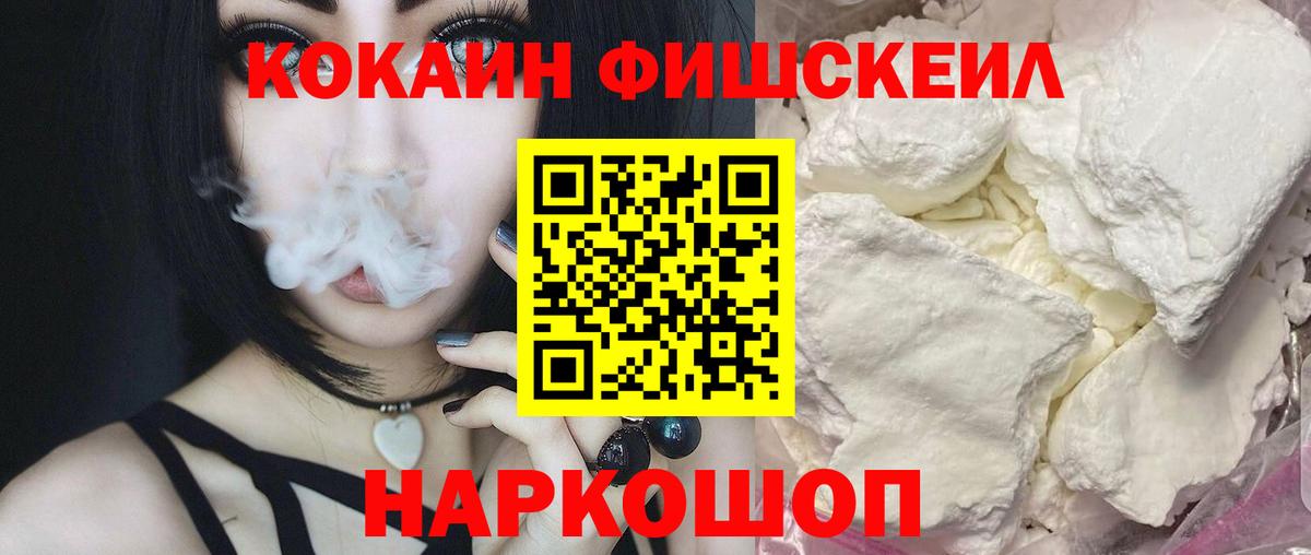 Кокаин Эквадор  Вход с VPN  КОКАИН VHQ  Приморско-Ахтарск 