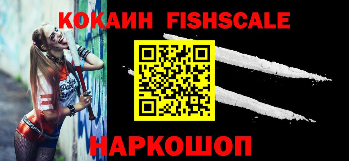 Cocaine 98% Приморско-Ахтарск