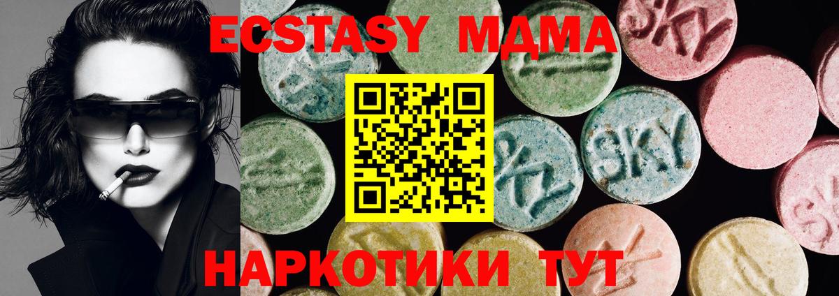 Ecstasy диски Приморско-Ахтарск