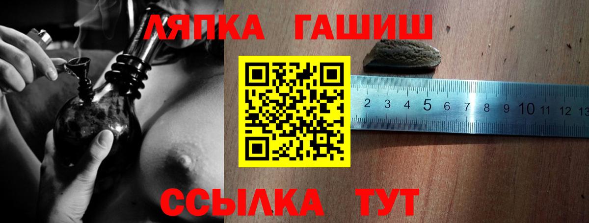 ГАШИШ Изолятор  купить   Вход с VPN  Приморско-Ахтарск  ГАШ убойный 