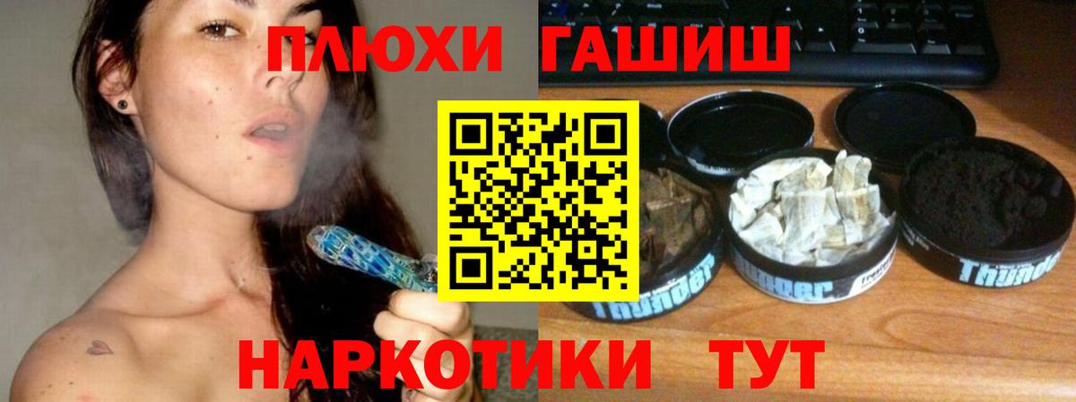 ГАШИШ хэш Приморско-Ахтарск