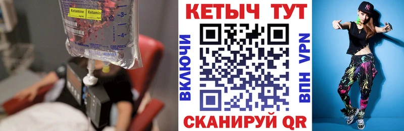 Кетамин VHQ  хочу   MEGA сайт  Приморско-Ахтарск 