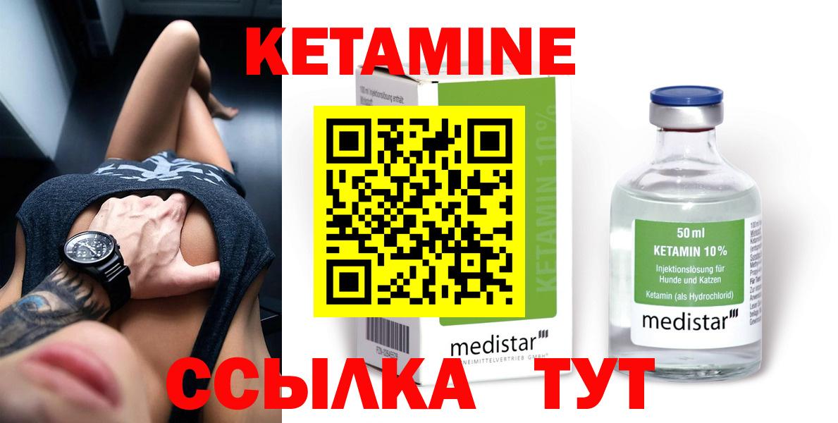 Кетамин VHQ  КЕТАМИН VHQ  Вход с VPN  нарко площадка официальный сайт  Приморско-Ахтарск 