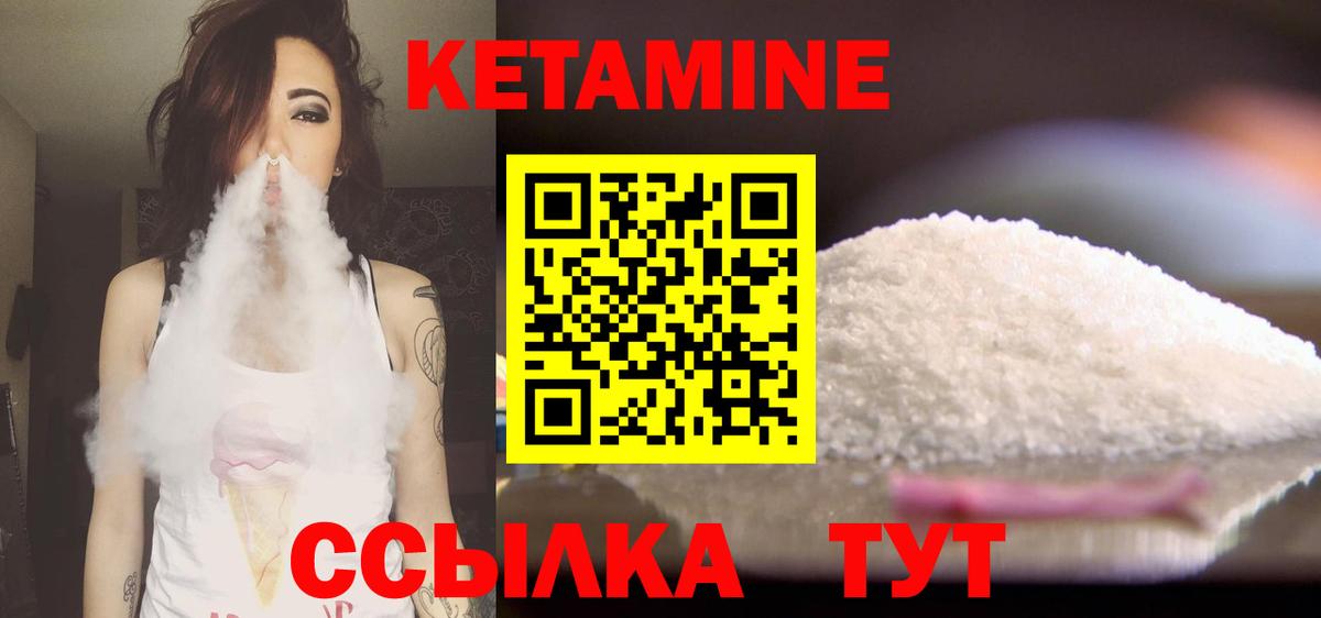КЕТАМИН ketamine Приморско-Ахтарск