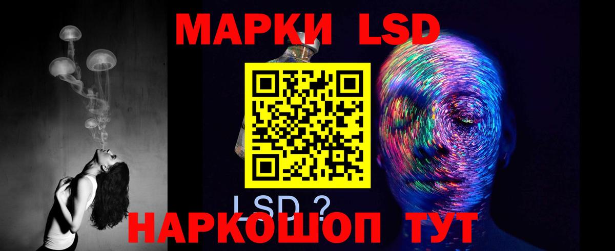 LSD-25 экстази ecstasy Приморско-Ахтарск