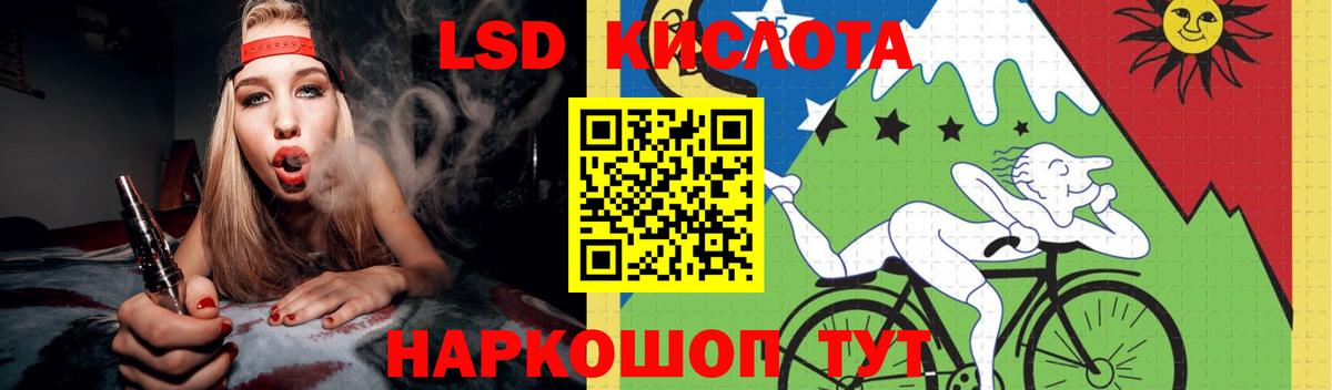 Лсд 25 экстази кислота  Лсд 25 экстази ecstasy  Приморско-Ахтарск  Вход с VPN 