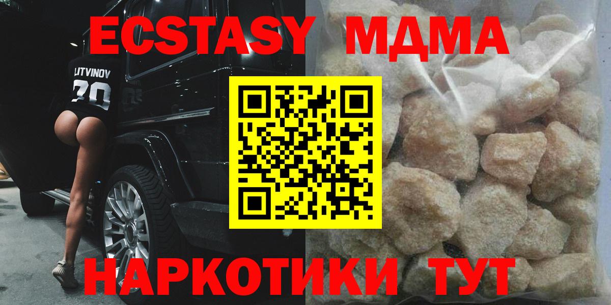 Приморско-Ахтарск  МДМА VHQ  Вход с VPN  МДМА молли 