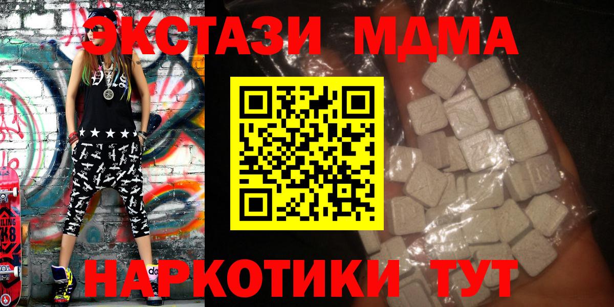 МДМА VHQ Приморско-Ахтарск