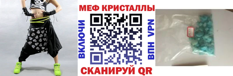 купить   Приморско-Ахтарск  МЕФ мяу мяу 