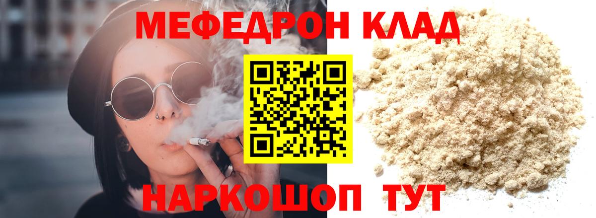 Меф кристаллы Приморско-Ахтарск