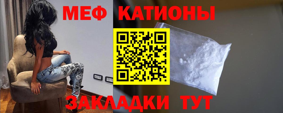 МЕФ 4 MMC  МЯУ-МЯУ  Приморско-Ахтарск  Вход с VPN 