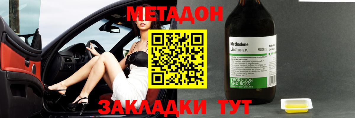 OMG вход  Вход с VPN  Приморско-Ахтарск  МЕТАДОН VHQ 