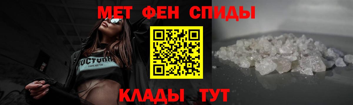 МЕТАМФЕТАМИН винт Приморско-Ахтарск