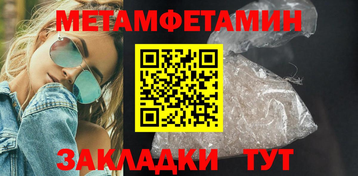 Приморско-Ахтарск  Метамфетамин кристалл  Вход с VPN 