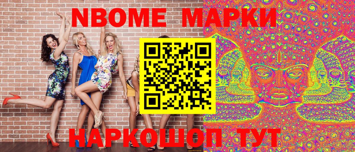 Приморско-Ахтарск  Наркотические марки  цены наркотик  Марки N-bome 1,8мг  Вход с VPN 