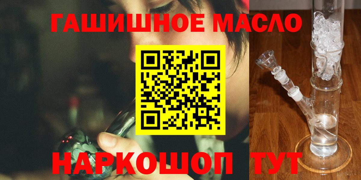 Дистиллят ТГК вейп с тгк Приморско-Ахтарск